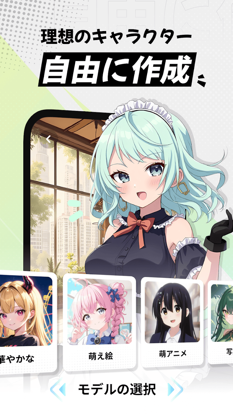 MiraiMindAI官网 设定页